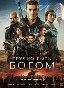 [ТруднО][БытЬ][БогоМ][2026]